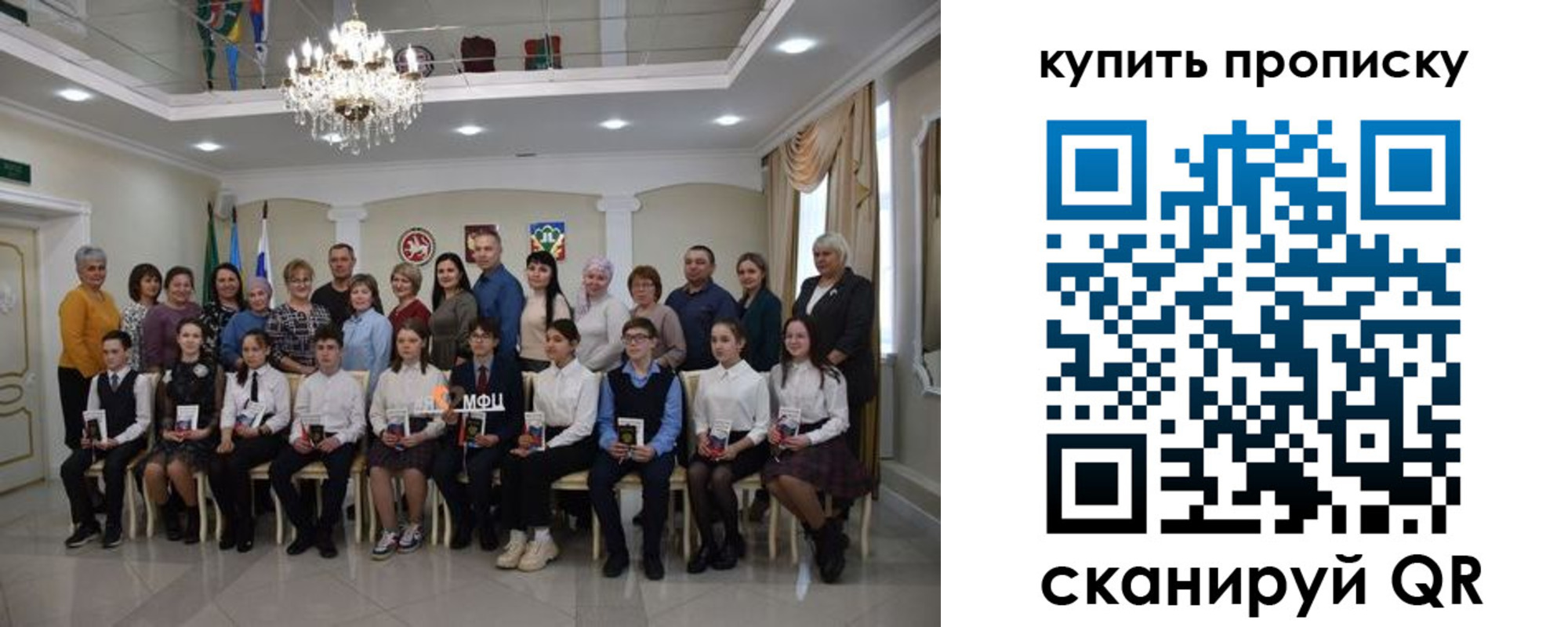 прописка для школы в Тюмени